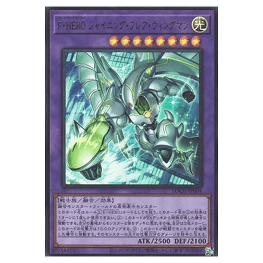 Yu-Gi-Oh! - OCG Limit Over Collection - The Heroes - Favorite HERO Shining Flare Wingman (Ultra Rare) - LOCH-JP-EN004