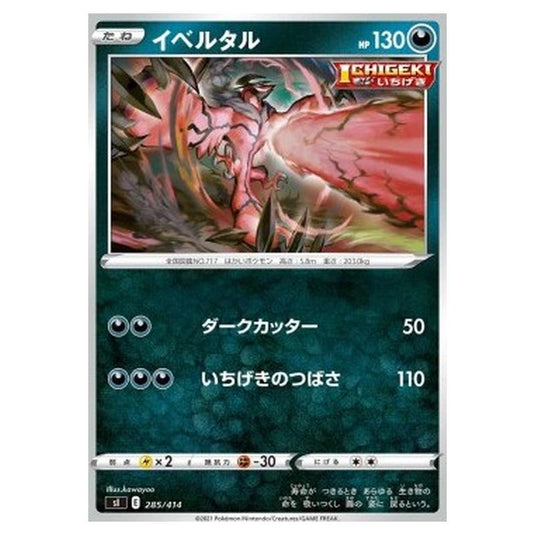 Pokemon - Start Deck 100 - Yveltal - 285/414