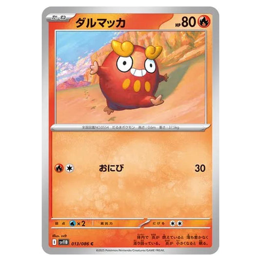 Pokemon - Black Bolt - Darumaka - 013/086