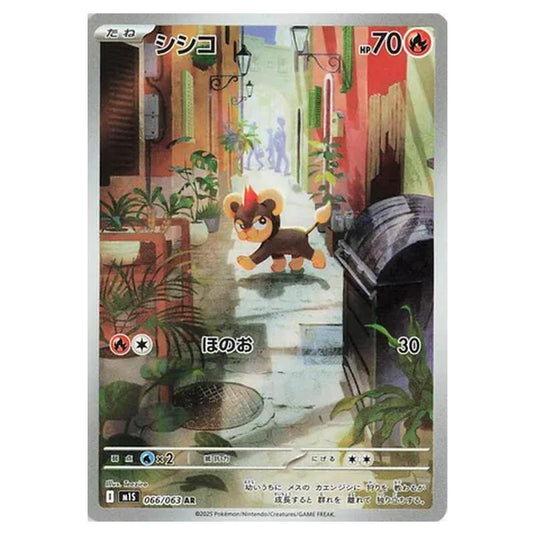 Pokemon - Mega Evolution - Mega Symphonia - Litleo - 066/063 (Japanese)