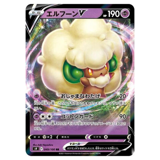 Pokemon - Star Birth - Whimsicott V - 49/127