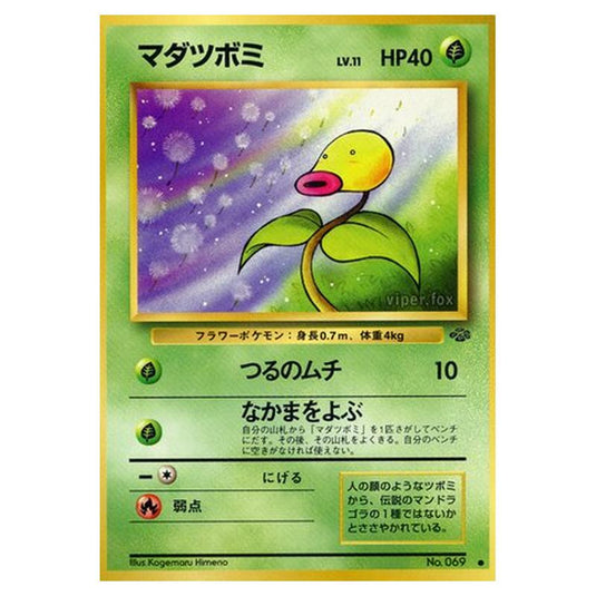 Pokemon - Pokémon Jungle - Bellsprout - 5/48