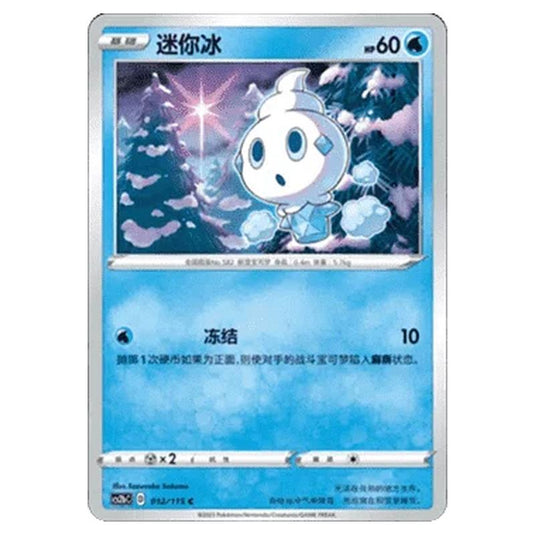 Pokemon - CS2b - Vivid Portrayals - Vanillite - 012/115