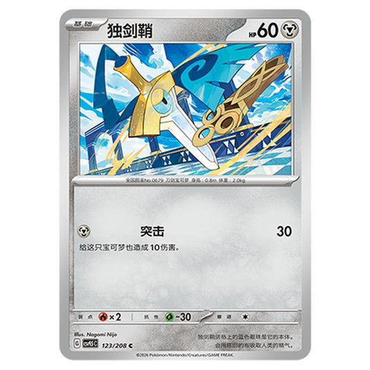 Pokemon - Terastal Grand Gathering - Honedge - 123/208