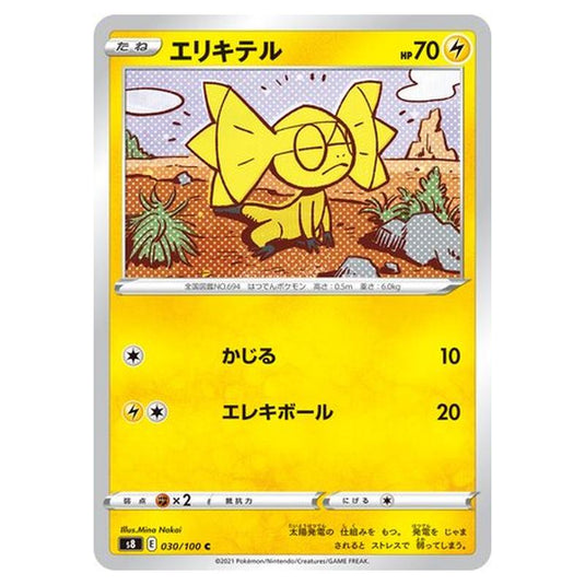 Pokemon - Fusion Arts - Helioptile - 30/129