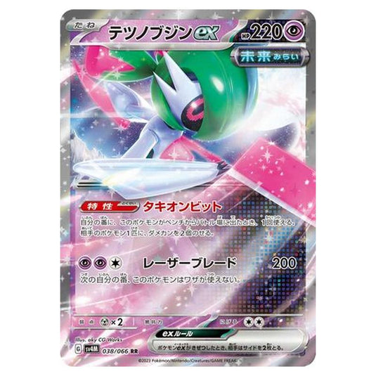 Pokemon - Future Flash - Iron Valiant ex - 038/066