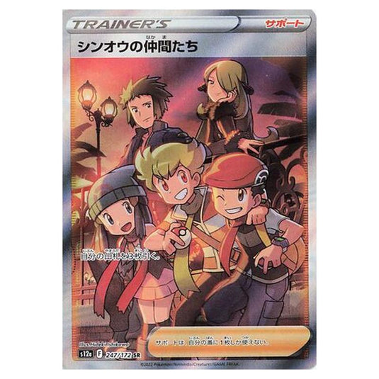 Pokemon - VSTAR Universe - Friends in Sinnoh - 247/262