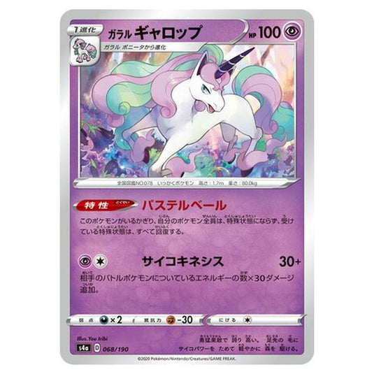 Pokemon - Sword & Shield - Shiny Star V - Galarian Rapidash - 68/330
