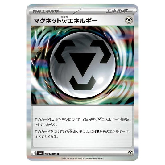 Pokemon - Mega Evolution - Ninja Spinner - Magnet Steel Energy - 083/083