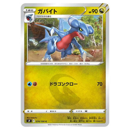 Pokemon - Star Birth - Gabite - 74/127