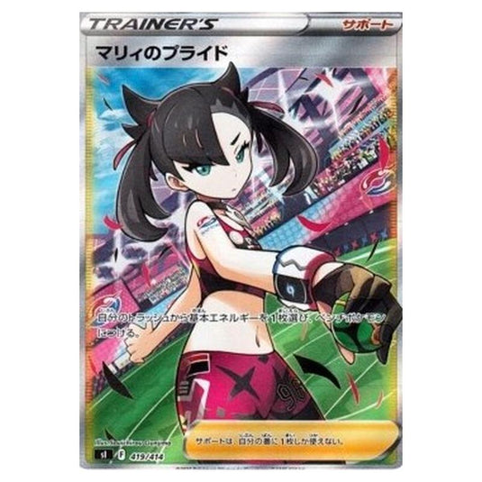Pokemon - Start Deck 100 - Marnie's Pride - 419/414