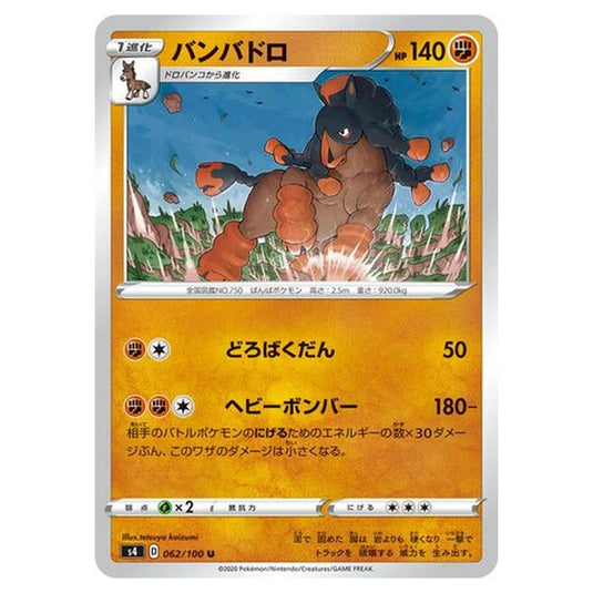 Pokemon - Amazing Volt Tackle - Mudsdale - 62/121