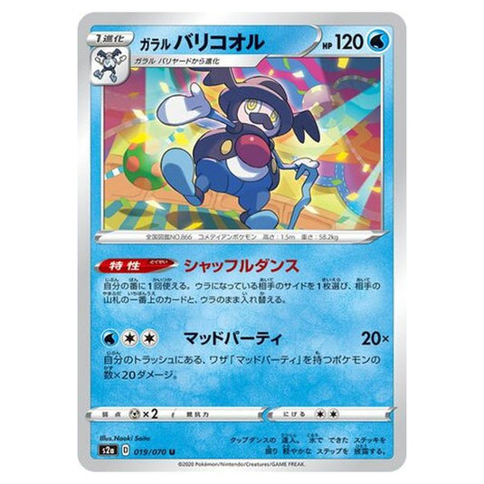 Pokemon - Explosive Walker - Galarian Mr. Rime - 19/86