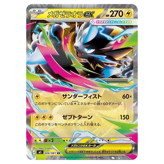 Pokemon - Mega Evolution - Abyss Eye - Mega Zeraora ex - 026/081