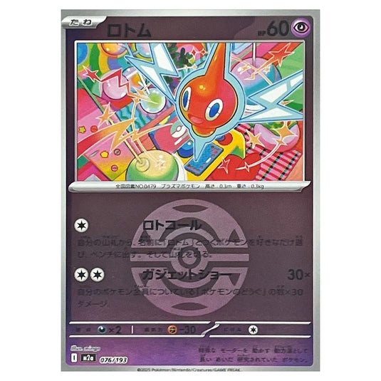 Pokemon - Mega Evolution - Mega Dream ex - Ball & Rocket Reverse Holo - Rotom - 076/193