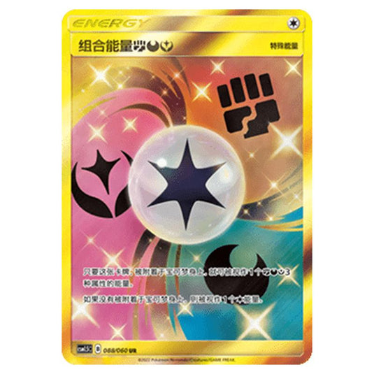 Pokemon - CSM1.5 - Battle Elite - Unit Energy - 088/060