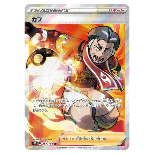Pokemon - VMAX Climax - Kabu - 257/293
