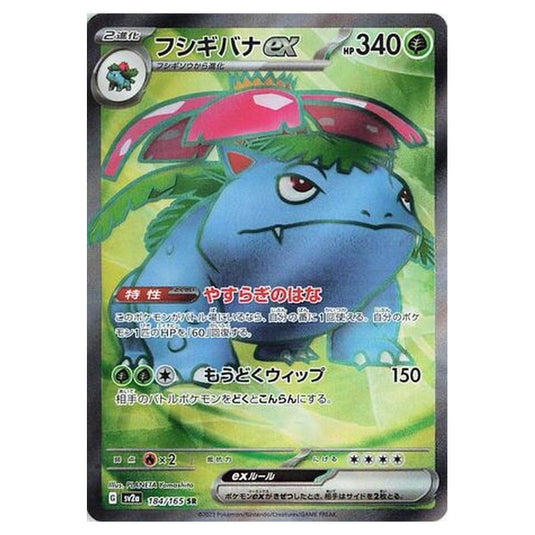 Pokemon - Pokémon Card 151 - Venusaur ex - 184/210