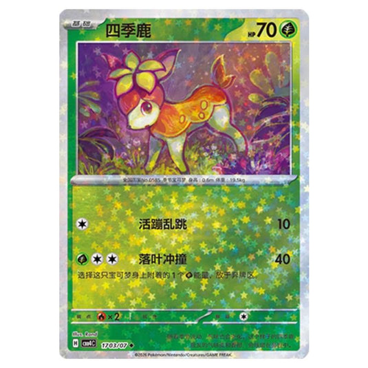 Pokemon - Gem Pack Vol.4 - Deerling - 17-03/07