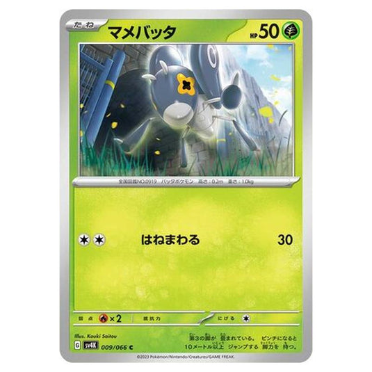 Pokemon - Ancient Roar - Nymble - 009/066