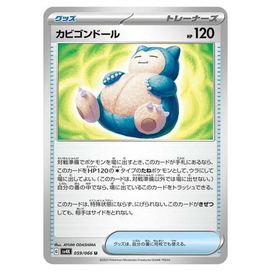 Pokemon - Ancient Roar - Snorlax Doll - 059/066