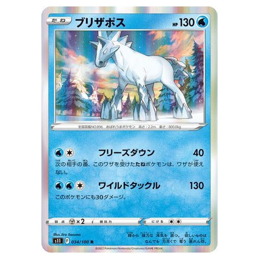 Pokemon - Lost Abyss - Glastrier - 34/127