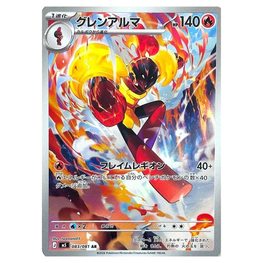Pokemon - Mega Evolution - Abyss Eye - Armarouge - 083/081