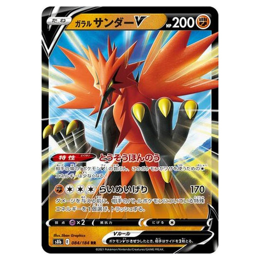 Pokemon - VMAX Climax - Galarian Zapdos V - 84/293