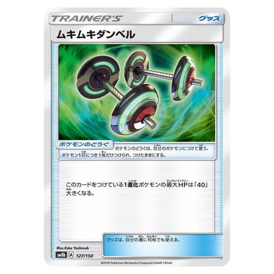 Pokemon - GX Ultra Shiny - Bodybuilding Dumbbells - 127/250