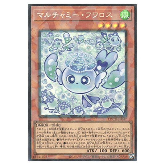 Yu-Gi-Oh! - OCG Limit Over Collection - The Heroes - Mulcharmy Fuwalos (Collector's Rare) - LOCH-JP-EN047
