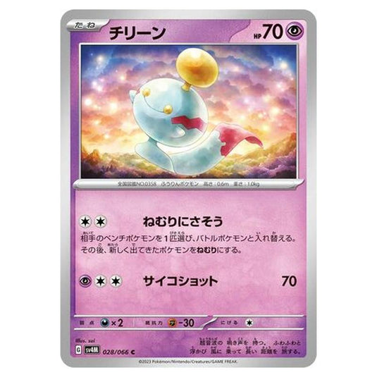 Pokemon - Future Flash - Chimecho - 028/066