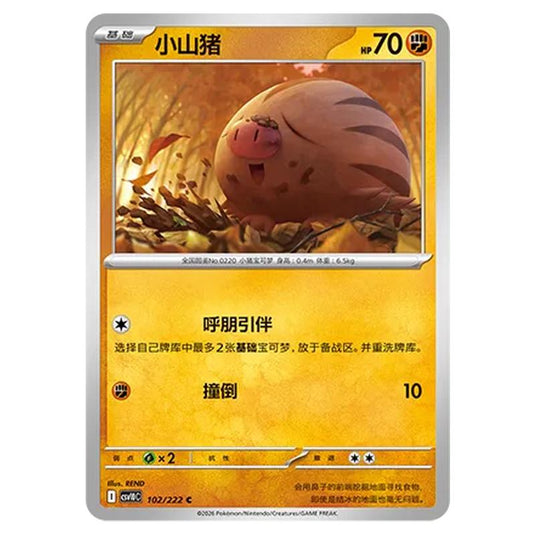 Pokemon - Chasing Glory Together - Swinub - 102/222