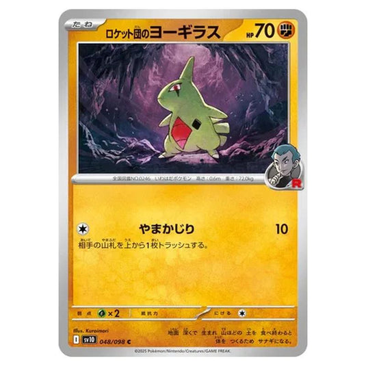 Pokemon - Glory of the Rocket Gang - Team Rocket's Larvitar - 048/098