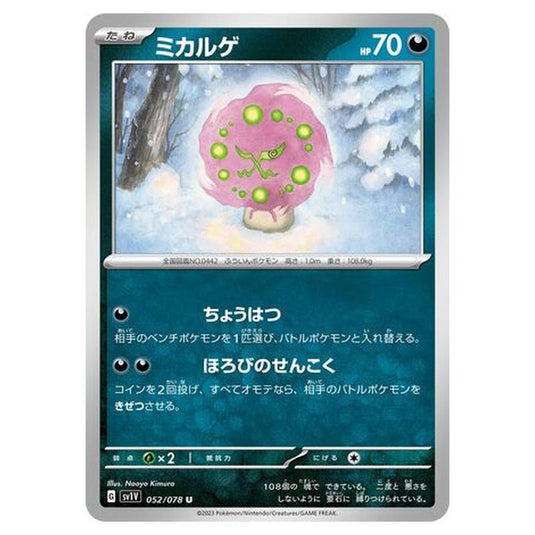 Pokemon - Violet ex - Spiritomb - 052/108