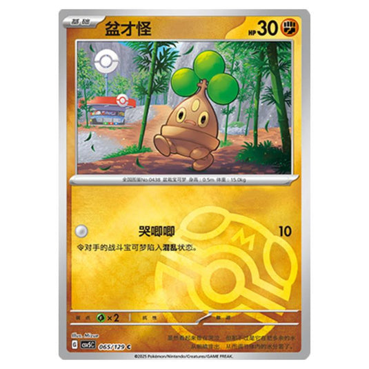 Pokemon - CSV5 - Dark Crystal Blaze - Bonsly - 065