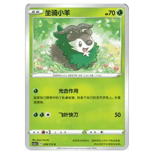 Pokemon - CS2a - Vivid Portrayals - Obsidian - Skiddo - 018/115