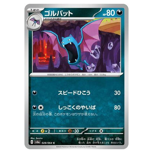 Pokemon - Night Wanderer - Golbat - 028/064