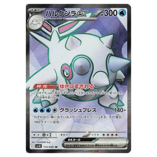 Pokemon - Glory of the Rocket Gang - Cetitan ex - 113/098