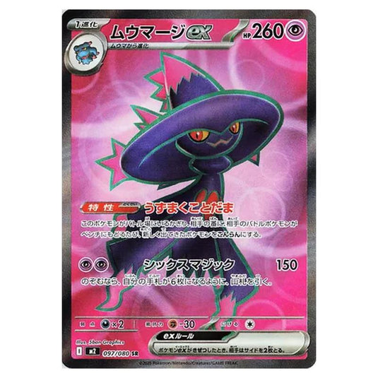 Pokemon - Mega Evolution - Inferno X - Mismagius ex - 097/080