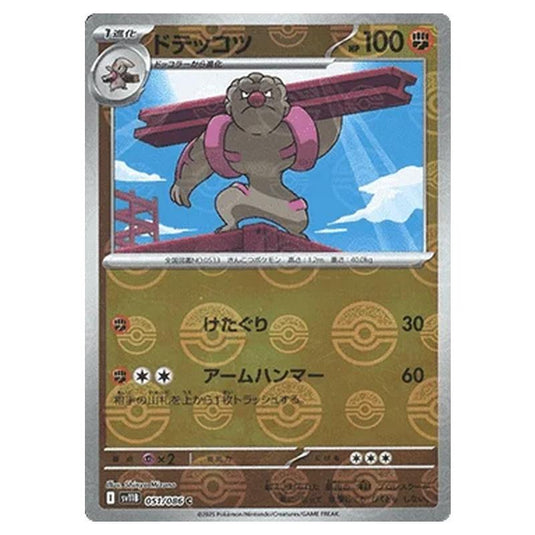 Pokemon - Black Bolt - Poké Ball Reverse Holo - Gurdurr - 051/086