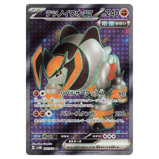 Pokemon - Cyber Judge - Iron Boulder ex - 087/071