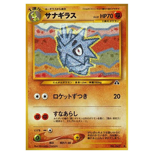 Pokemon - Crossing the Ruins... - Pupitar - 36/56