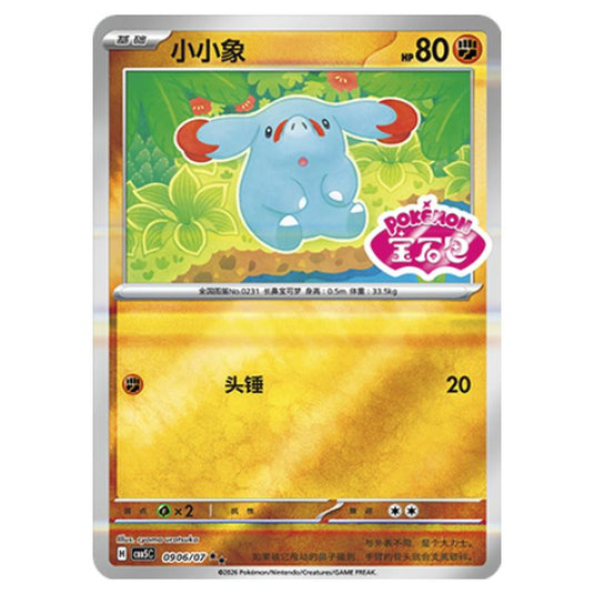 Pokemon - Gem Pack Vol.5 - Phanpy - 09-06/07