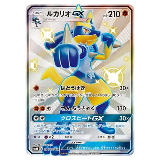 Pokemon - GX Ultra Shiny - Lucario-GX - 224/250
