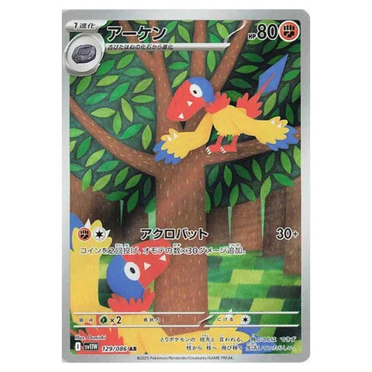 Pokemon - White Flare - Archen - 129/086