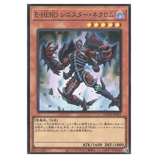 Yu-Gi-Oh! - OCG Limit Over Collection - The Heroes - Evil HERO Sinister Necrom (Super Rare) - LOCH-JP-EN041