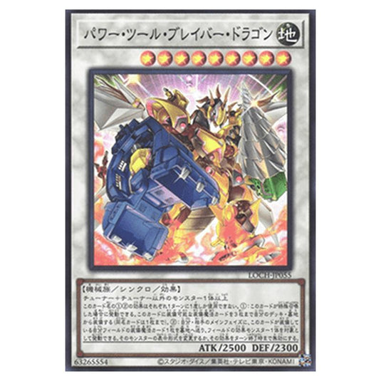 Yu-Gi-Oh! - OCG Limit Over Collection - The Heroes - Power Tool Braver Dragon (Super Rare) - LOCH-JP-EN055