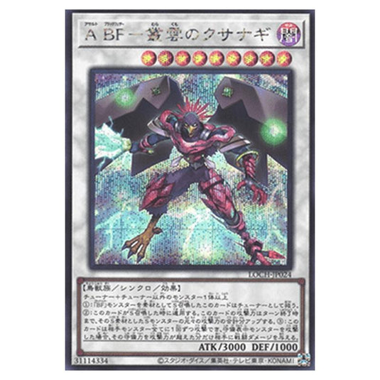 Yu-Gi-Oh! - OCG Limit Over Collection - The Heroes - Assault Blackwing - Kusanagi the Gathering Storm (Secret Rare) - LOCH-JP-EN024