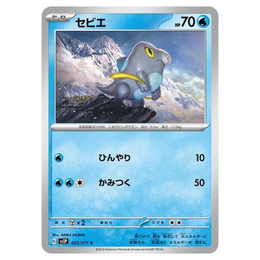 Pokemon - Snow Hazard - Frigibax - 025/99