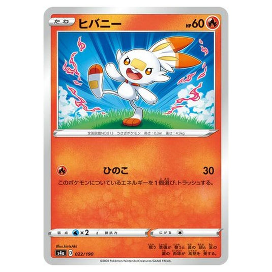 Pokemon - Sword & Shield - Shiny Star V - Scorbunny - 22/330